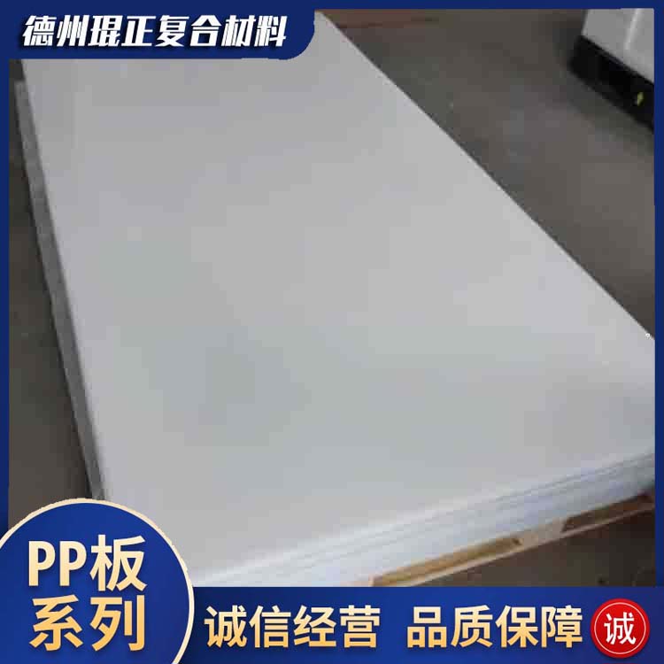 什么是pp板？